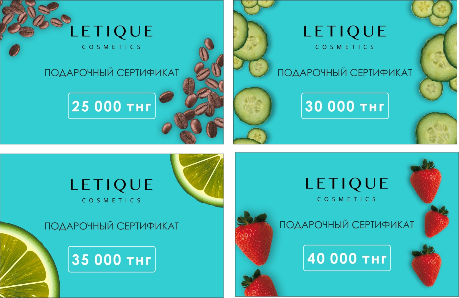 Подарочный сертификат на 40 000 тенге