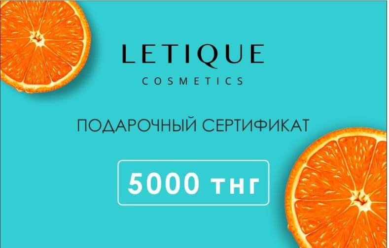 Подарочный сертификат на 5000 тенге