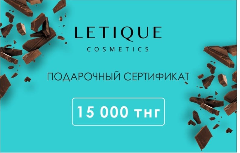 Подарочный сертификат на 15 000 тенге